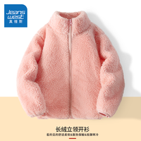 真维斯儿童外套秋冬款加绒加厚大童摇粒绒上衣开衫男女童保暖双面绒冬装 【长绒立领开衫】粉/J纯色 130
