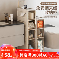 躬亲卫生间置物架厕所夹缝收纳柜浴室缝隙马桶侧落地窄缝储物柜可移动 【加厚款】奶白茶色 双层夹缝柜