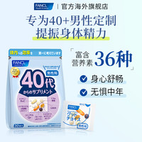 芳珂 男士复合维生素锌GABA舒压精力组合套餐*2