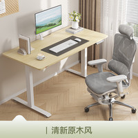西昊D03电动升降桌学习书桌电竞桌家用电脑桌办公桌电动升降桌腿 【E1级环保板材】浅枫木色