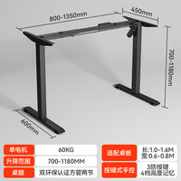 西昊D03电动升降桌学习书桌电竞桌家用电脑桌办公桌电动升降桌腿 黑色电动升降桌腿【无桌板】