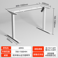 西昊D03电动升降桌学习书桌电竞桌家用电脑桌办公桌电动升降桌腿 白色电动升降桌腿【无桌板】