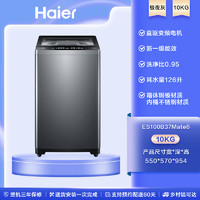 Haier 海尔 [海尔云溪]波轮精华洗10kg双动力防缠绕全自动家用直驱37Mate6