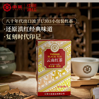 中茶 红茶 经典大叶种 80g 盒装