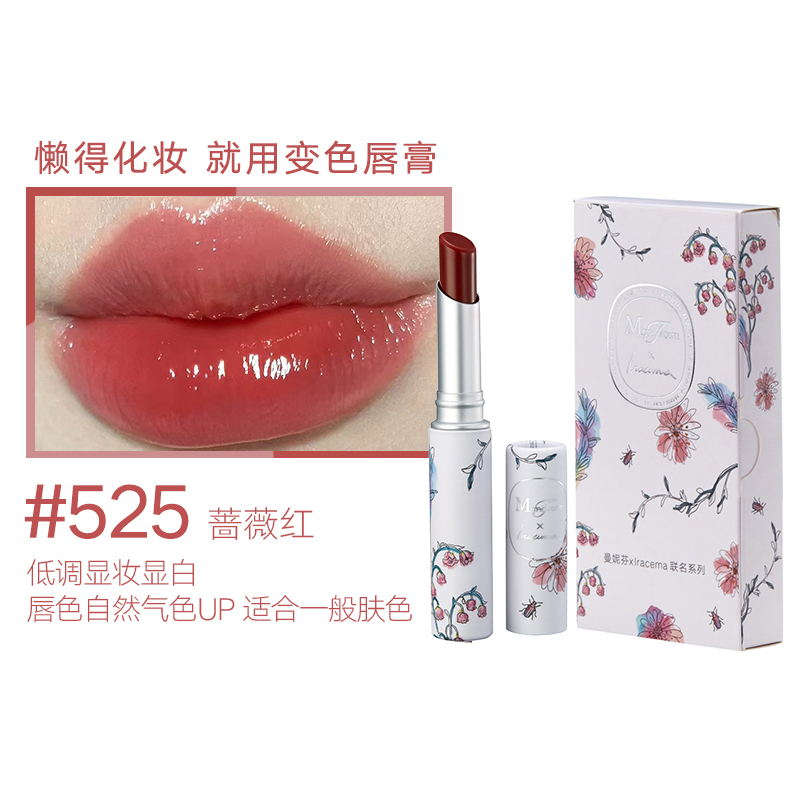 【烈儿3千万粉丝节】曼妮芬美妆轻润水光变色唇膏保湿口红豆沙