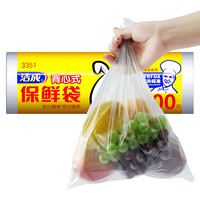 洁成 背心式保鲜袋 食品袋 35CM*30CM*300只 大号卷装 易撕兔耳式 易扎易提