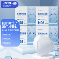 袋鼠医生N95口罩医用一次性防尘防雾霾口罩秋冬款防护成人独立包装透气款 【白色】N95型耳戴式（30只*4盒）