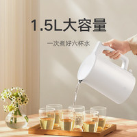 小米 电水壶1.5L大容量不锈钢内胆家用多功能自动断电防干烧烧水壶