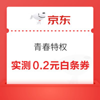 今日好券|12.13上新：周五好券速领！京东超市领3张200-20元通用补贴，中国移动免费领10GB流量起～