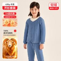 猫人 MIIOW儿童校服冬季保暖套装加厚男童女童内穿棉衣秋冬抗寒棉服棉裤 灰蓝(套装) 140