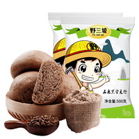 野三坡石磨黑全麦粉500g*5袋含麦麸黑小麦粉面包杂粮荞麦粉