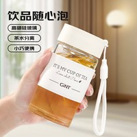 嘉特（GiNT）清畅玻璃杯 高硼硅玻璃水杯子 女生便携牛奶咖啡刻度高颜值茶杯