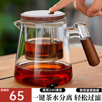 忆壶茶 TEAHUE 飘逸杯泡茶壶家用2024耐热玻璃内胆泡茶杯一键茶水分离杯茶具 木璃飘逸壶600ml