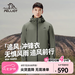 伯希和（Pelliot）【追风】三合一户外冲锋衣男女款防风防暴雨徒步登山服外套 【男款】烟绿色 /可拆卸内胆 XL