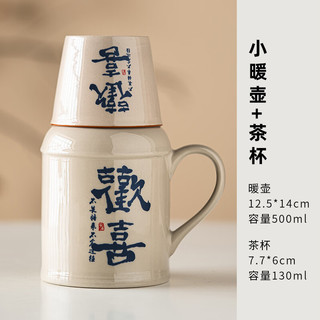 喆炜 德化焖茶茶壶套装 带茶杯 500ml+130ml