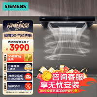 西门子（SIEMENS）超薄5D300油烟机 大风量欧式抽油烟机家用大吸力油烟机 浩瀚黑 智能自清洁 LCDJ9C3BNW以旧换新