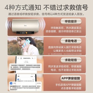 美的电热水器镁棒AI语音出水断电一级节能变频60升80升