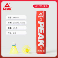 匹克尼龙羽毛球软木球头专业耐打王防风塑料胶训练球装室外打不烂 NK-22B【6只装】黄色 其它包装