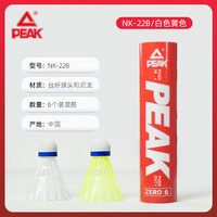 匹克尼龙羽毛球软木球头专业耐打王防风塑料胶训练球装室外打不烂 NK-22B【6只装】白/黄 其它包装