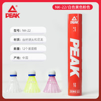 匹克尼龙羽毛球软木球头专业耐打王防风塑料胶训练球装室外打不烂 NK-22【12只装】白色/黄色/粉色三种混装 其它包装