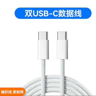 POSKELRTY适用于苹果安卓手机充电线数据线 双TYPE-C（15/16/安卓）灰色 2m(值得买收藏帖子跟帖送USB线）