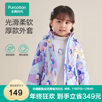 全棉时代婴童印花加厚宽松外套萌趣可爱宝宝上衣 丁香紫 100cm