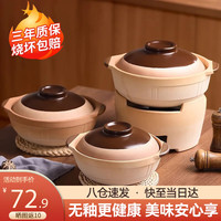 全品屋内无釉砂锅炖锅陶瓷煤气灶大容量家用煮粥煲汤汤锅传统中式煲 【内外无釉+破损包赔】 2.1L -干烧不裂