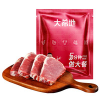 大希地生鲜牛肉进口原切草饲西冷牛排 整条代切 源头直发