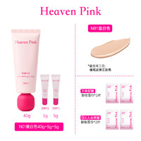 heavenpink素颜霜妆前三合一隔离霜有色面霜脸部遮瑕持妆原生美肌