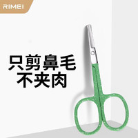 RIMEI 金达日美鼻毛剪刀DR350