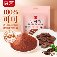 展艺 可可粉 250g