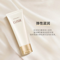 ELIXIR 怡丽丝尔 优悦活颜洁面膏深层清洁滋润洗面奶