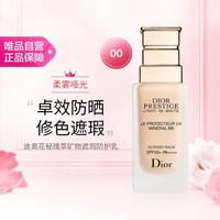 迪奥 Dior花秘瑰萃矿物遮瑕防护乳00
