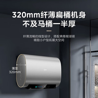 美的60升电热水器双胆扁桶TECH活水防腐阻垢3300W镁棒免换UD系列UD5Pro长效保温109小时上门安装免辅材 60L 3300W 【活水净肤洗】0渣0垢免辅材