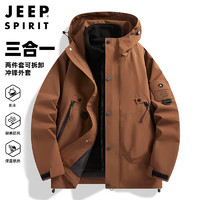 JEEP SPIRIT 吉普 男士三合一冲锋衣