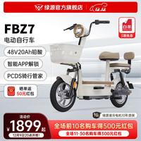  LUYUAN/绿源 长续航 电动自行车