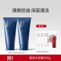 男士专研控油清爽洗面奶保湿净透平衡洁面油皮挚爱细密泡沫两支装