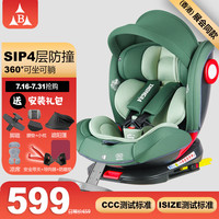 众霸(ZHONGBA)Lyb838 儿童安全座椅0-12岁汽车用 isize认证 婴儿宝宝可坐可躺 大陆升级定制版 牛油果