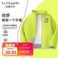 LA CHAPELLE KIDS儿童外套秋冬男女童加厚摇粒绒夹克中大童宽松休闲上衣百搭童装 笑脸帽K绿灰 110cm