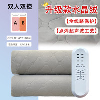 嘉若彤水暖电热毯智能水循环双控调温超声波升级款单人全线路保护 【升级款】水晶绒【1.5*1.8m】双人毯-点焊超声波-全线路保护
