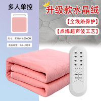 嘉若彤水暖电热毯智能水循环双控调温超声波升级款单人全线路保护 【升级款】粉色水晶绒【1.8*2.0m】多人毯-点焊超声波-全线路保护