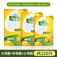 恒澍保鲜袋食品袋加厚家用食品级经济装冷藏加热水果保鲜袋蔬菜