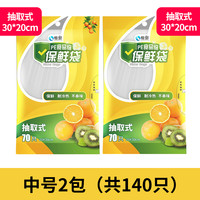 恒澍保鲜袋食品袋加厚家用食品级经济装冷藏加热水果保鲜袋蔬菜