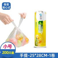 恒澍保鲜袋食品袋加厚家用食品级经济装冷藏加热水果保鲜袋蔬菜