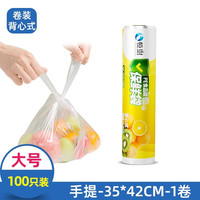 恒澍保鲜袋食品袋加厚家用食品级经济装冷藏加热水果保鲜袋蔬菜