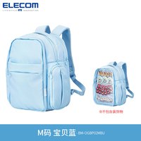 ELECOM多功能透明双肩包痛包书包电脑包15.6寸登机包旅行背包 天空蓝M