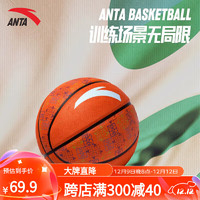 ANTA 安踏 篮球 儿童5号比赛室内外耐磨水泥地幼儿小学生青少年户外橡胶