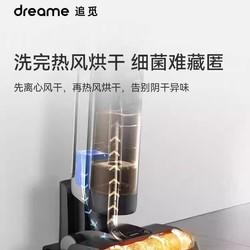 dreame 追觅 H12S/ H12 Pro洗地机无线智能全自动家用洗拖吸除菌一体机