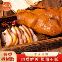 白荡里酱香扒猪脸250g*1袋/2袋卤味猪头肉开袋即食土猪酱卤