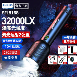 飞利浦（PHILIPS）强光手电筒30W爆亮变焦远射3公里白激光穿天炮超长续航SFL8168 30W爆亮强光变焦远射3公里